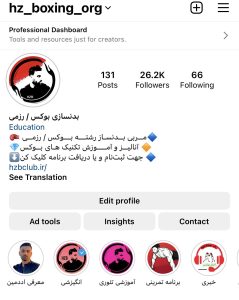 آموزش بوکس در انستاگرام