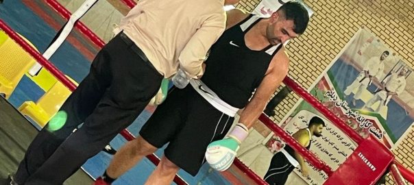 مربی بوکس تهران
